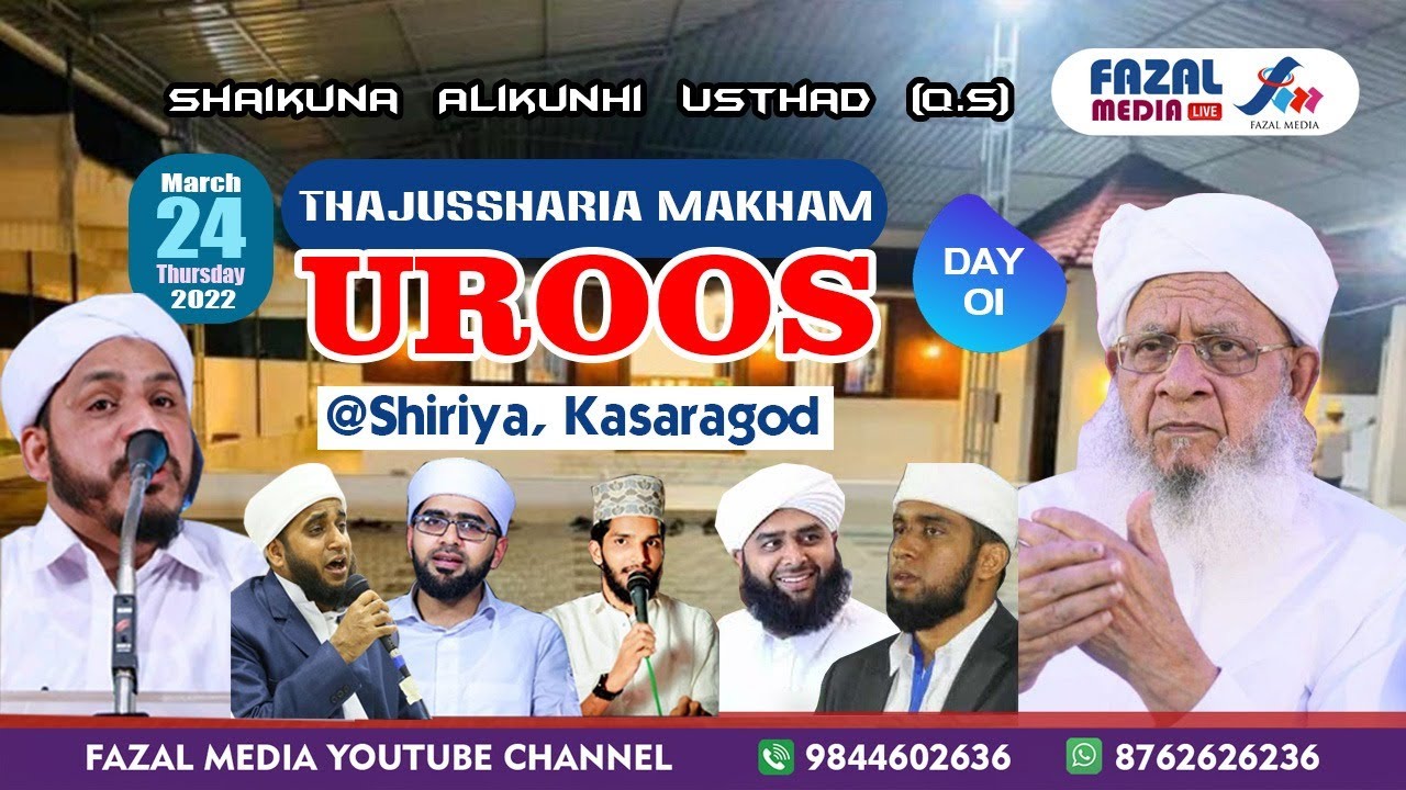THAJUSSAREEA ALIKUNHI USTHAD UROOS MUBARAK || DAY -1 ||  BURDA MAJLIS || FAROOQ NAEEMI KOLLAM ||