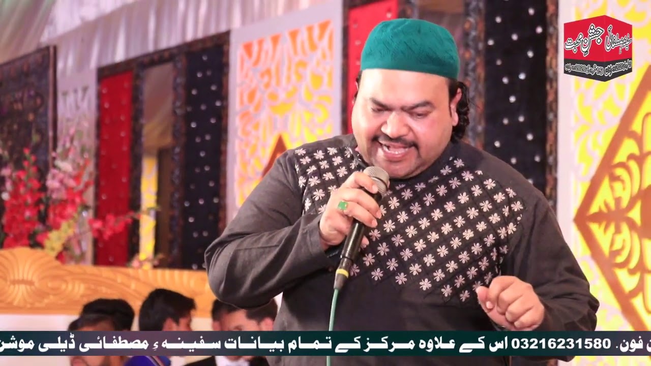 Ro Lia Khud Teri Ankhoun Mein Nami Rehney Na Di | Safina e Mustufai