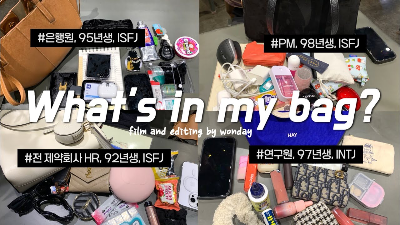 [Vlog] Dallas | What’s in my bag? | 2030 미국 직장인들의 가방털기👜 | ISFJ 3, INTJ 1 👭🏻👭🏻