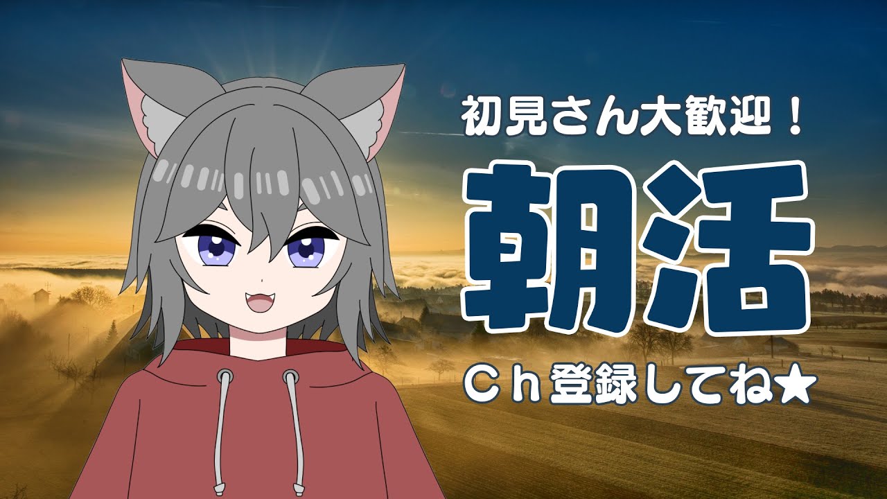 【朝雑談】おはようございます【個人Vtuber】
