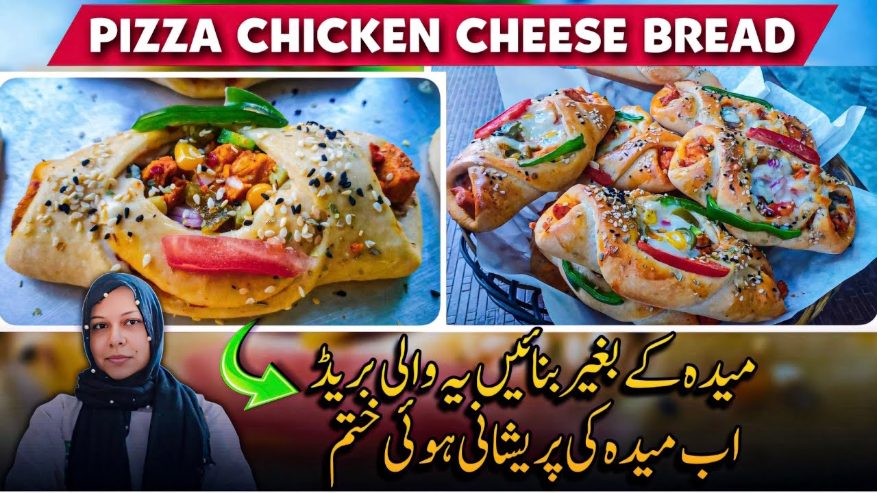 Wheat Flour Chicken Cheese Bread Recipe /Atta Pizza & Bread Dough Recipe @chefnaziashahid