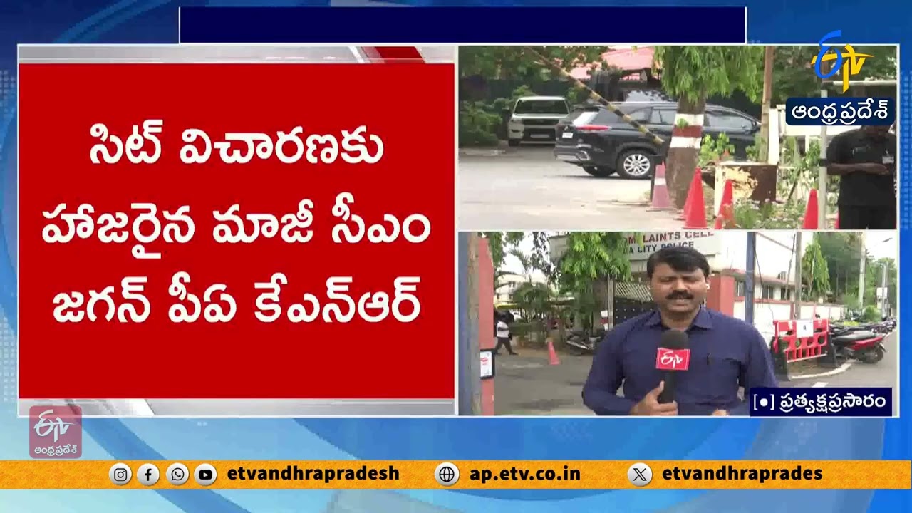 Former CM Jagan&rsquo;s Ex PA K.N.R Appears Before SIT in Liquor Scam Case