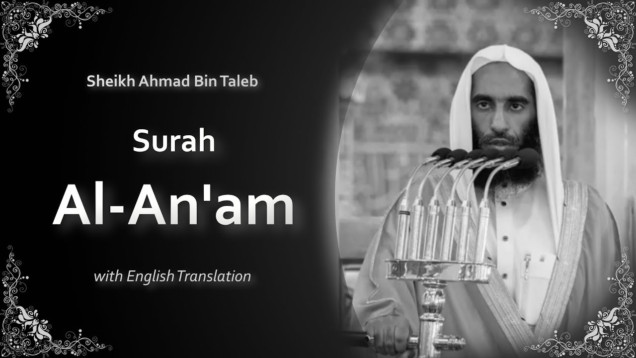 Al Anam | سورة الأنعام | Sheikh Ahmad bin Taleb | English Translation | الشيخ أحمد بن طالب