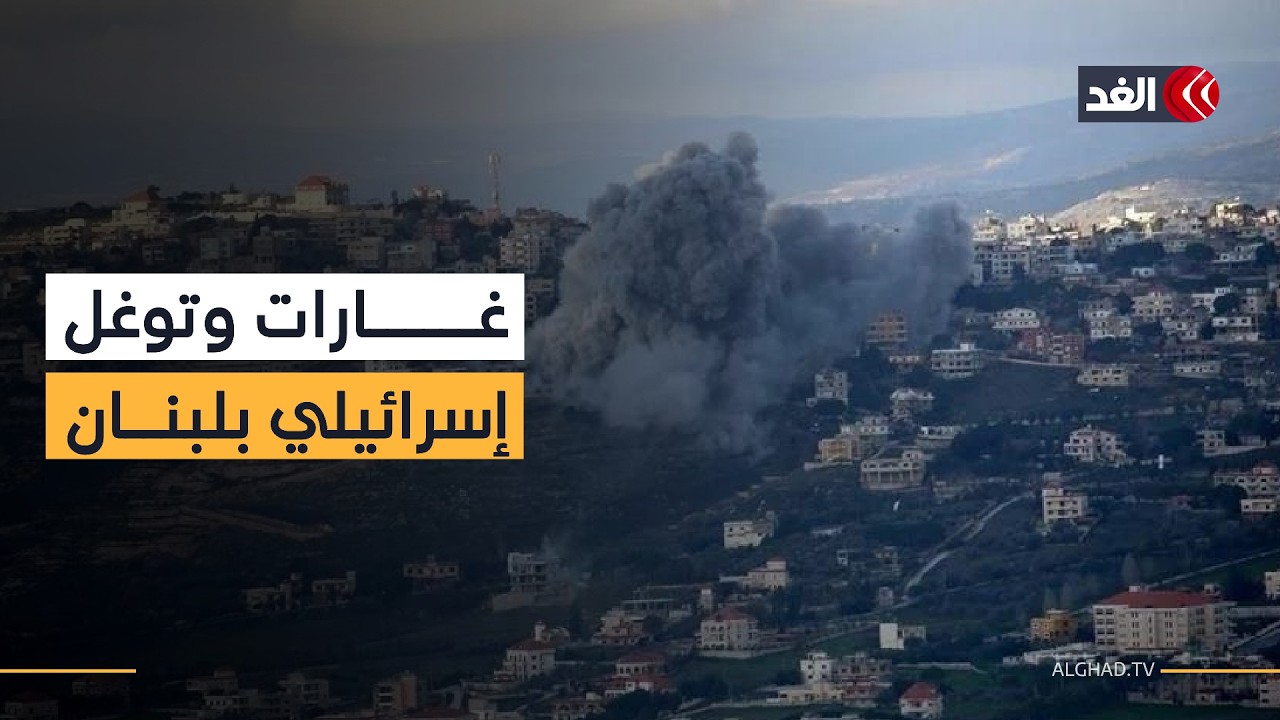 غارات على جنوبي لبنان ومحاولات توغل إسرائيلية تمتد من الشرق إلى الغرب.. ما مخطط الاحتلال؟