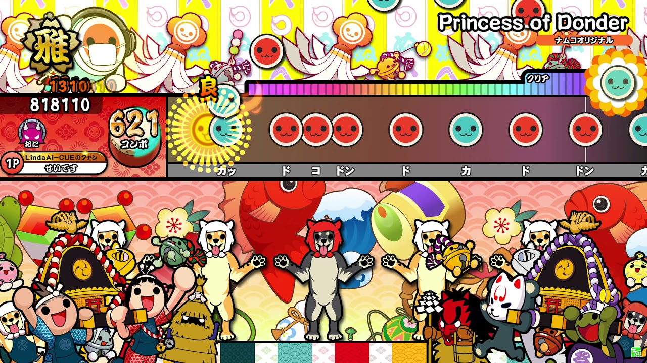 【太鼓の達人 ニジイロver.】 Princess of Donder　全良