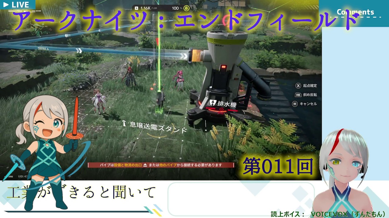 【アークナイツ】011回_クエスト消化ー【エンドフィールド】