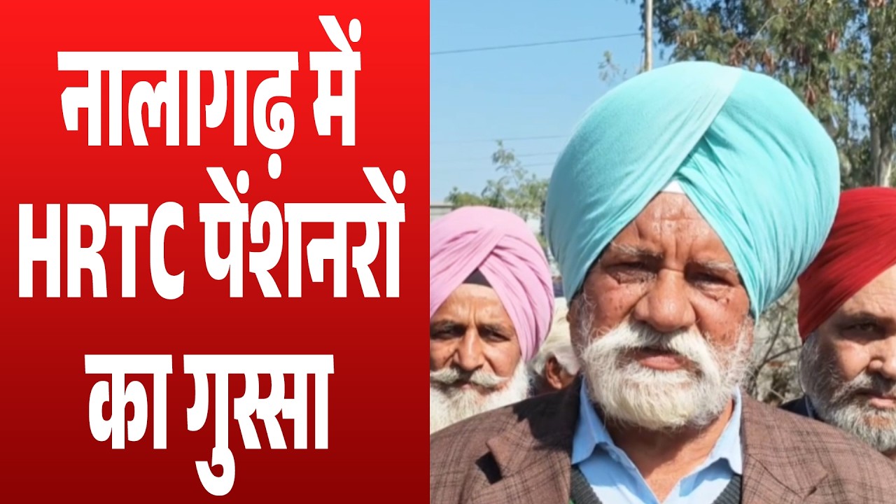 HRTC पेंशनरों ने सुक्खू सरकार पर लगाए गंभीर आरोप, कहा - मुख्यमंत्री सौतेला कर रहे