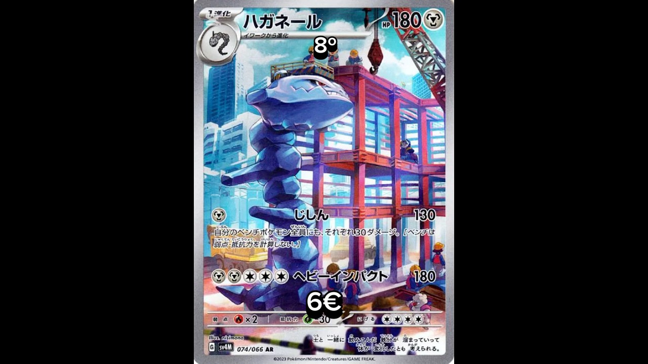 Pokemon Future Flash sv4M | Top 10 Most Expensive cards | #pokemon #top10 #03/04 #japan
