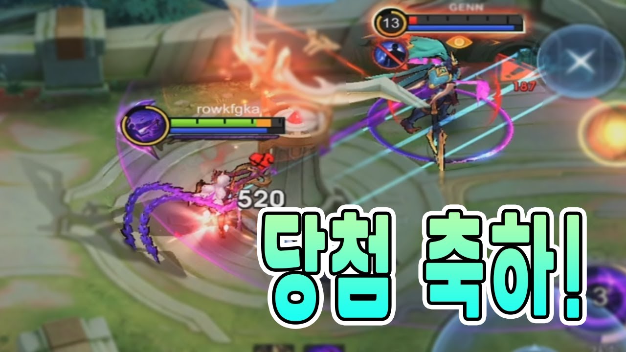 모바일레전드 옵시디아) 궁극기 킬당 미션이요...? 전부 당첨 축하드립니다