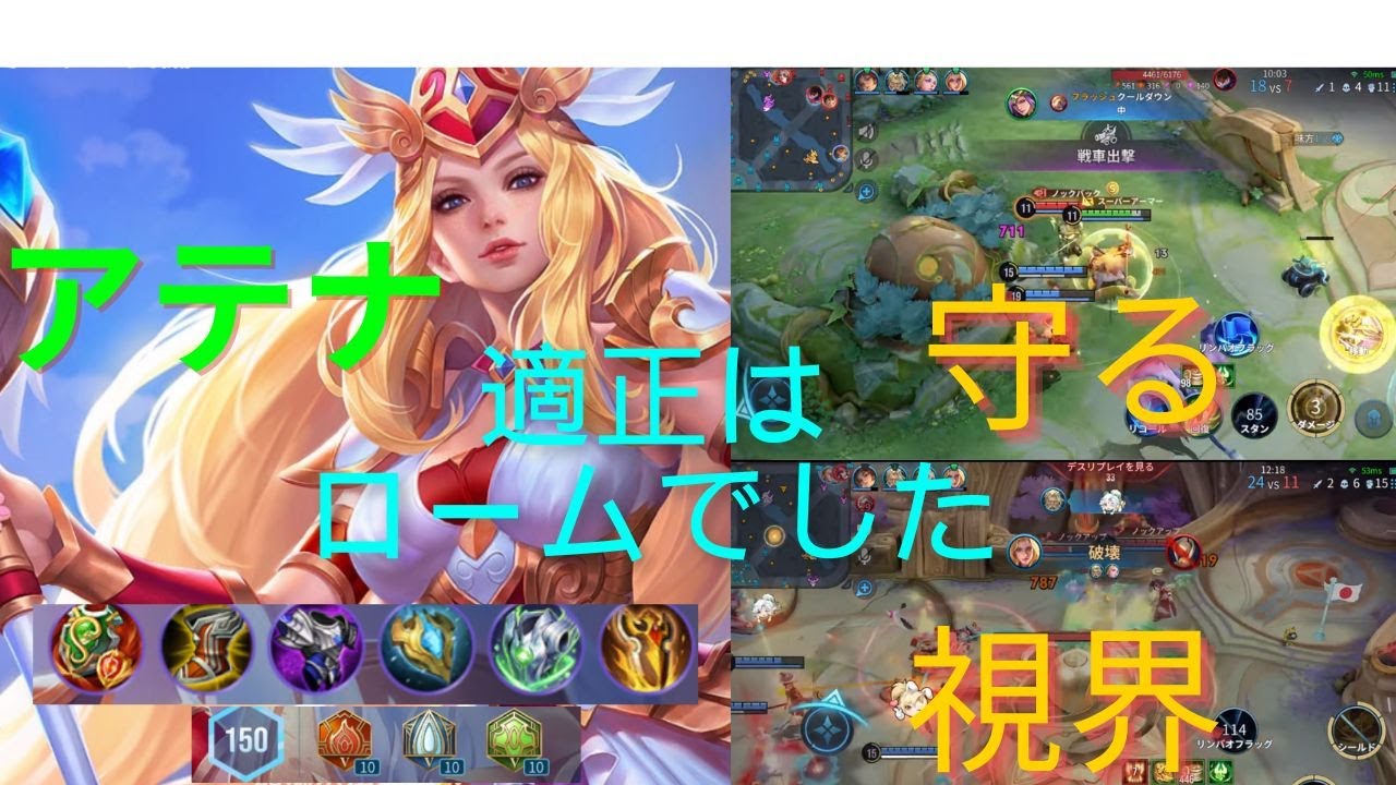 【HOK】アテナに辞令！ローム部に配属！意外と適正あり！？