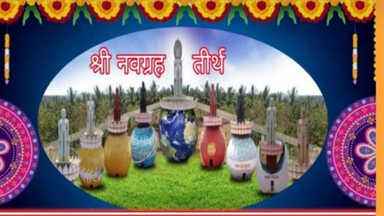 श्री नवग्रह तीर्थ वरूर कर्नाटक's P