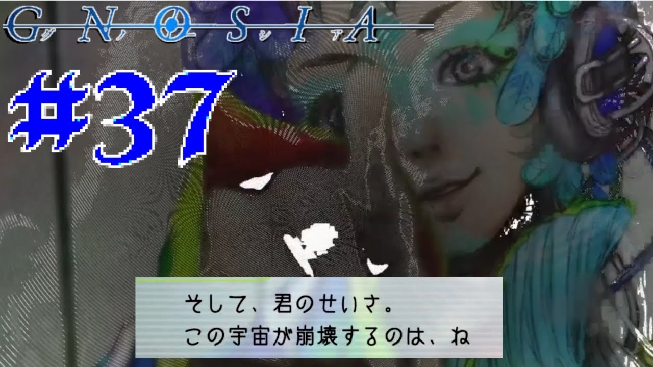 私のせいですか!? 宇宙人狼ゲーム グノーシア 実況プレイ#37