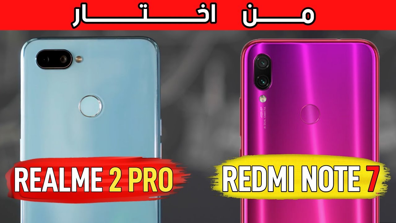 مقارنة بين Redmi Note 7 ضد Realme 2 Pro