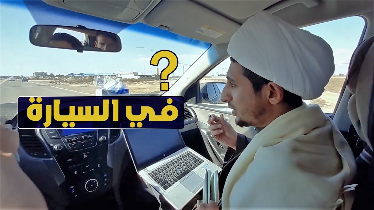 طريق بغداد | الشيخ علي المياحي