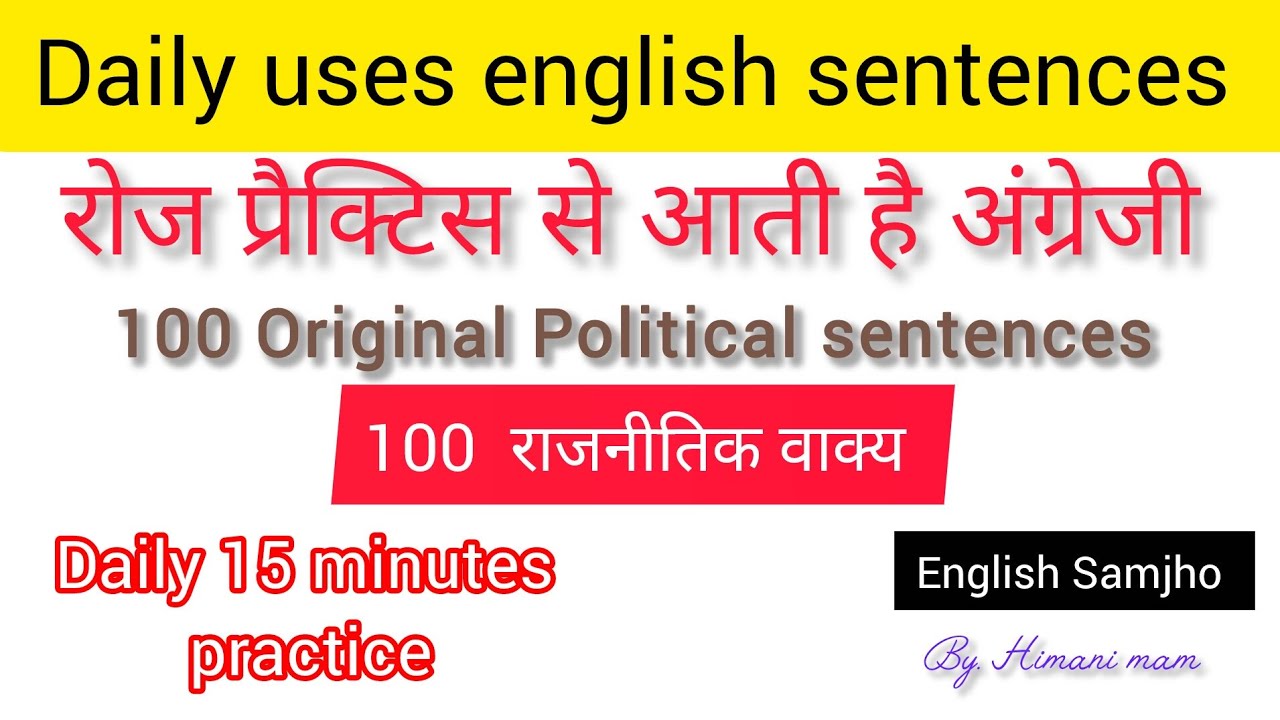 Political sentences in English. 100 sentences daily practice.