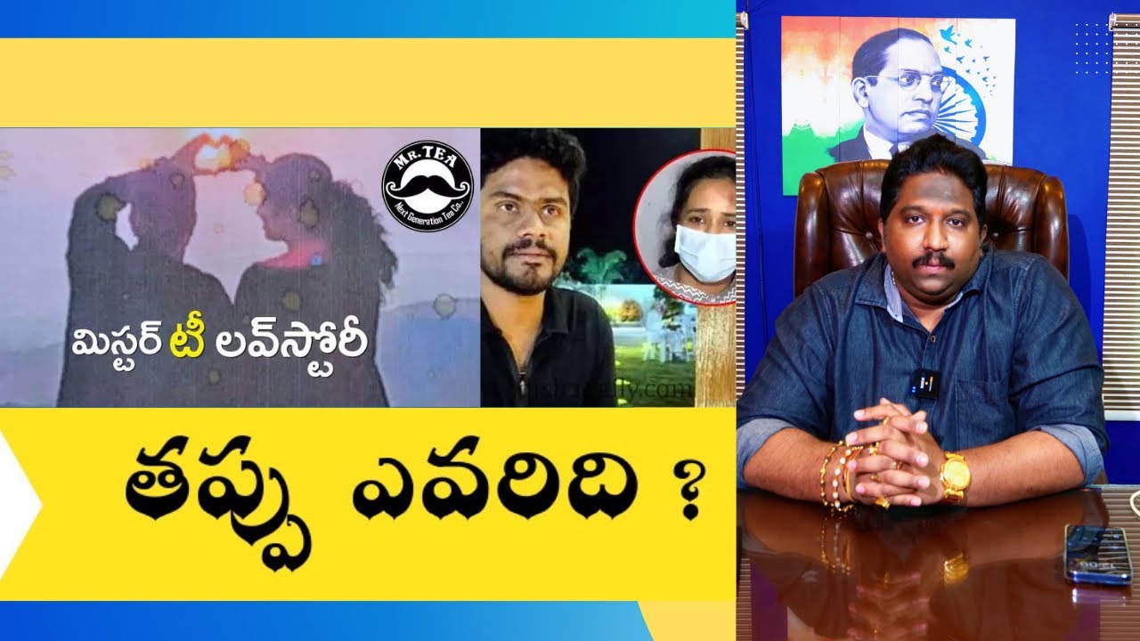 Adibatla Naveen Reddy issue| Why do men behave like this| KKalyaan Dileep Sunkara