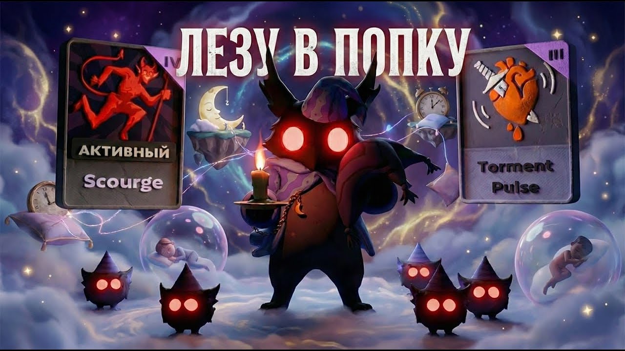 REM - НОВЫЙ ГЕРОЙ И ПРОБКОВЫЙ БИЛД. DEADLOCK.