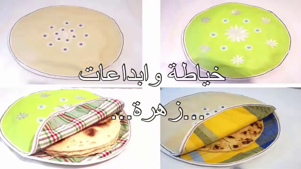 #حصري مشروع جد مربح جديد رمضان🌟خياطة حافظة الخبز..الديول..الفطير.. تبقى ساخنة طرية🌟خرجت تحفة 😱
