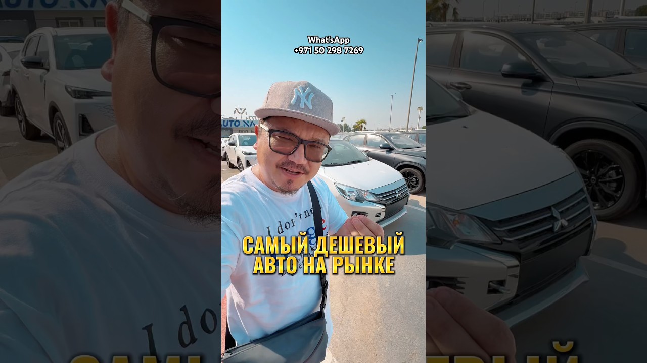 MITSUBISHI ATTRAGE ИЗ ДУБАЯ