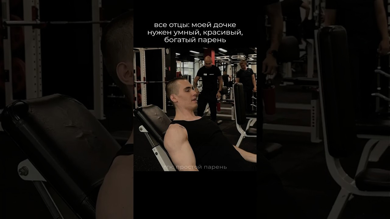 Собираю gymbro 1214/3000✅ #gymlife #gymhumour #gymmotivation #aesthetic #transformation #юмор #спорт