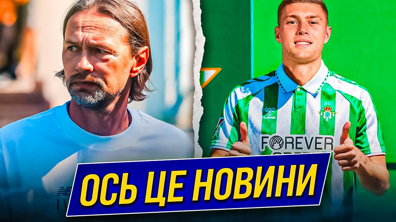 ВОТ ЭТО ПОВОРОТ! ПОЧЕМУ КОСТЮК РЕШИЛ ВЫГНАТЬ ИГРОКА ИЗ КОМАНДЫ? | Дайджест