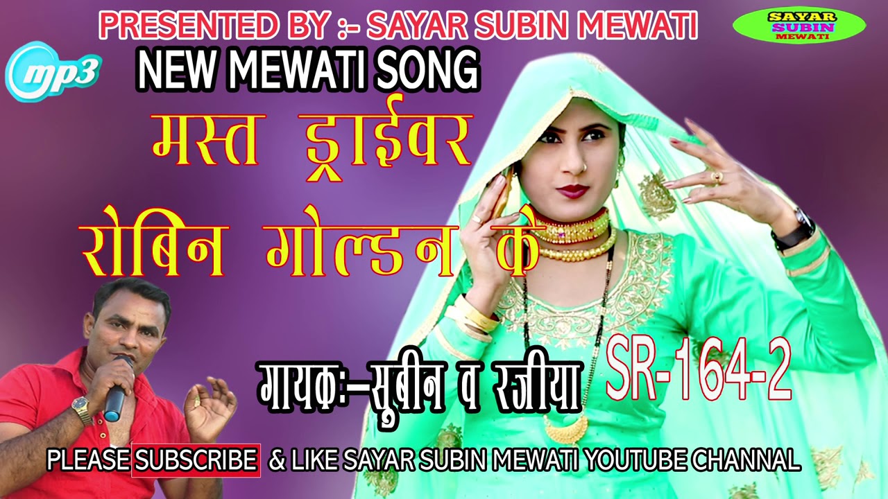 Serial Number SR 164 - 2  _// Singer _ Subeen And Samma __// Old Mewati Song 2019