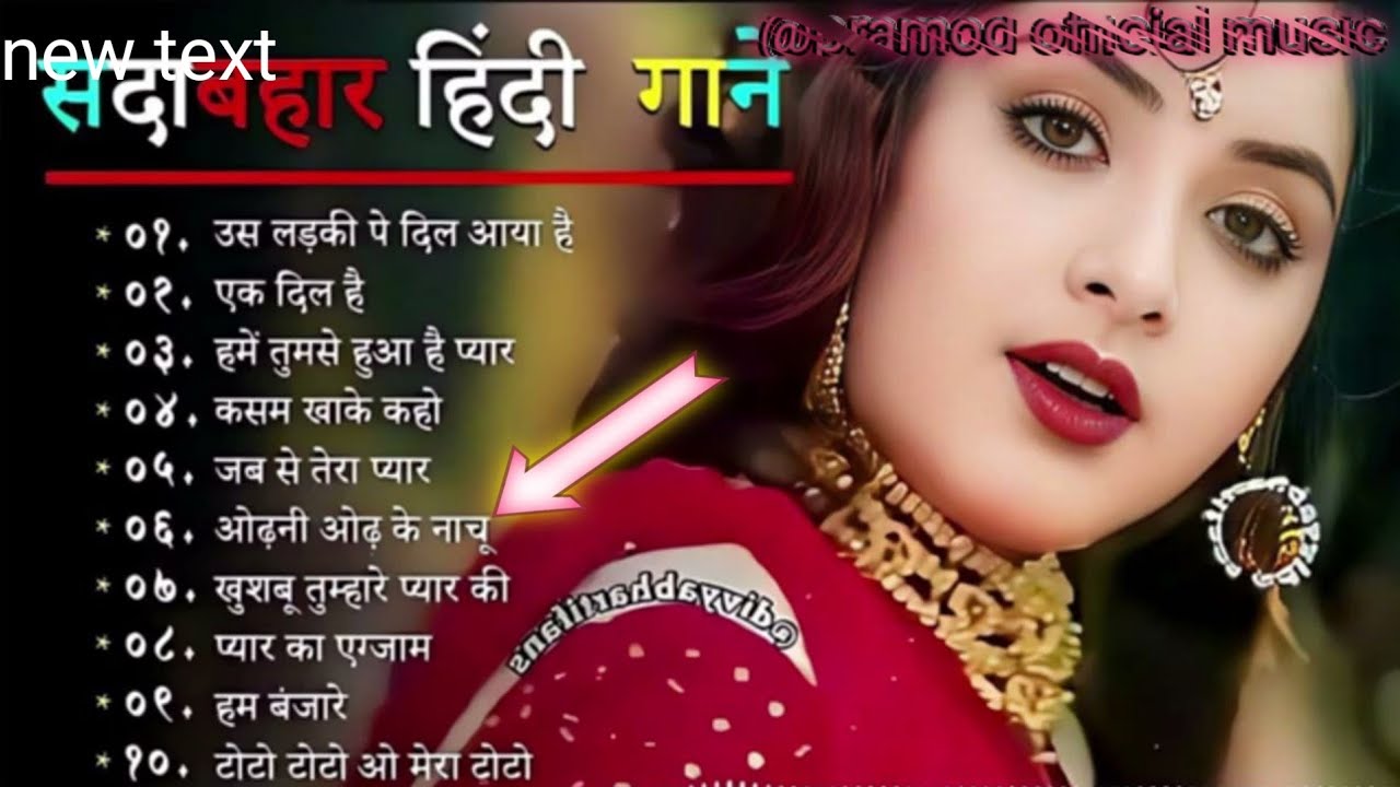 सदाबहार हिंदी रोमांटिक गाने 💖 | उस लड़की पे दिल आया है | हमें तुमसे हुआ है प्यार | Love Melody 2026