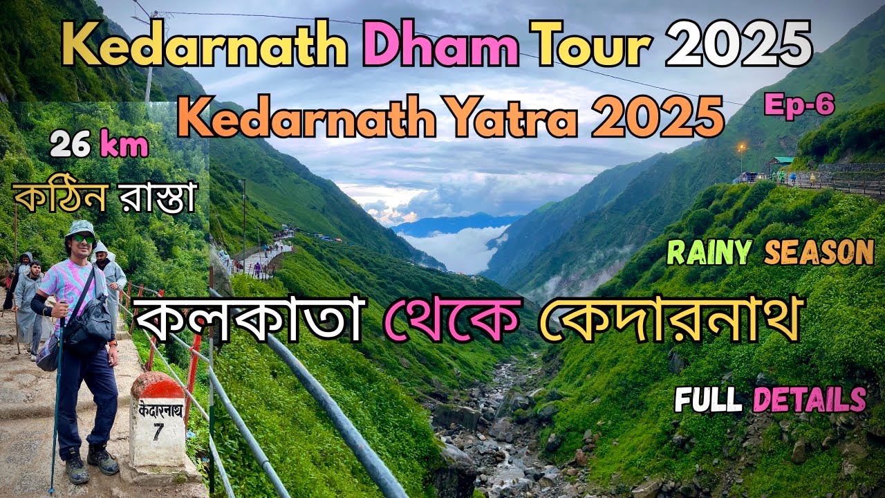 কলকাতা থেকে কেদারনাথ | Kedarnath Yatra 2025 | Full Road Journey | 26km Difficult Trek | Ep-6