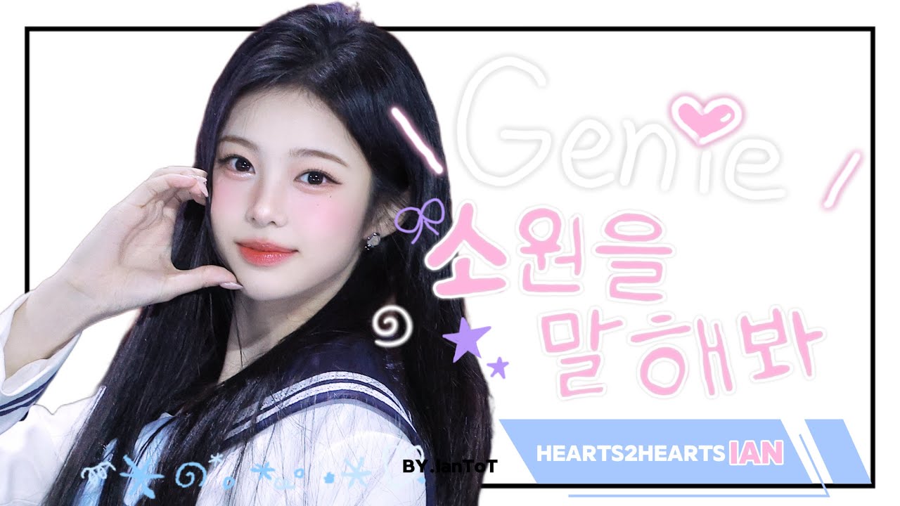【251213】  Genie（소원을 말해봐  ）｜하츠투하츠 이안 ｜HEARTS2HEARTS IAN｜ ​@MUSICBANK  in Tokyo｜4K Fancam