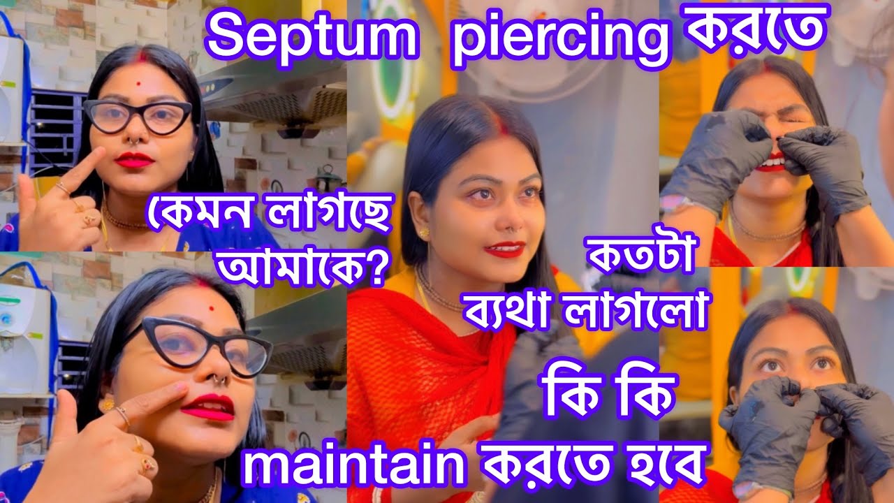 Septum  piercing করতে কতটা ব্যথা লাগলো , কি কি  maintain করতে হবে কেমন লাগছে আমাকে?