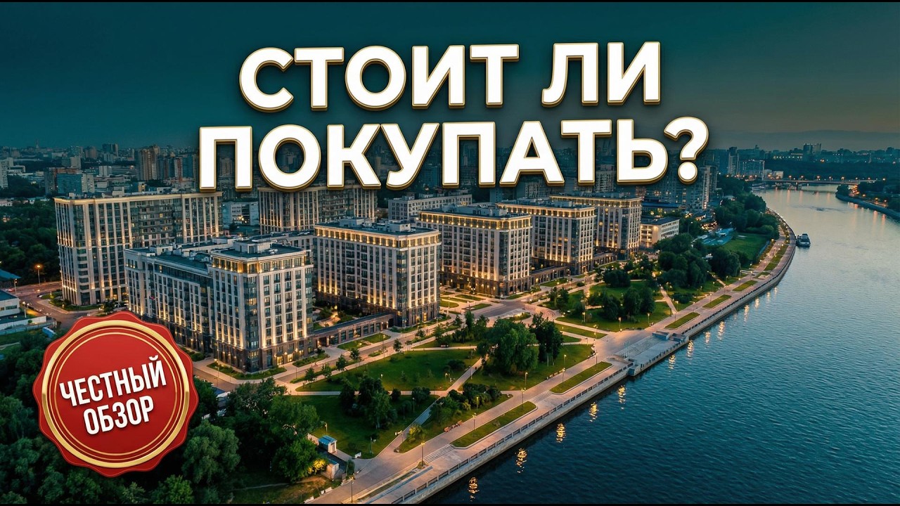 Как сегодня выглядит микрорайон Европейский берег в Новосибирске. Сентябрь 2025 года.