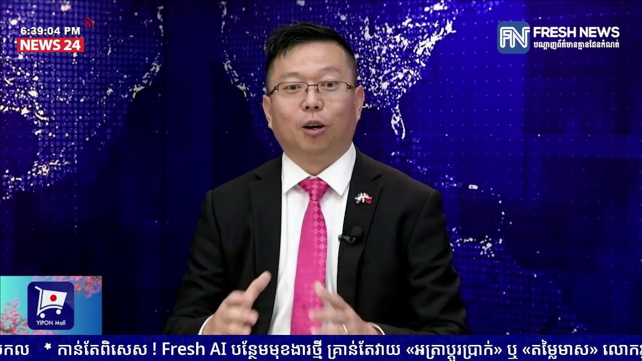 FRESH TALK វេទិកាតុមូលប្រចាំសប្តាហ៍៖ ប្រធានបទ «ឥទ្ធិពលរបស់នៅចិនក្នុងតំបន់អាស៊ីអាគ្នេយ៍»