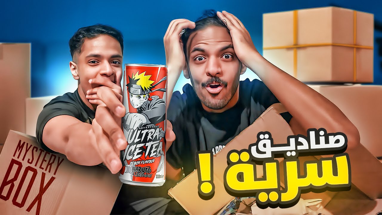بندريتا x نوافيتا : صناديق سرية 😱😂