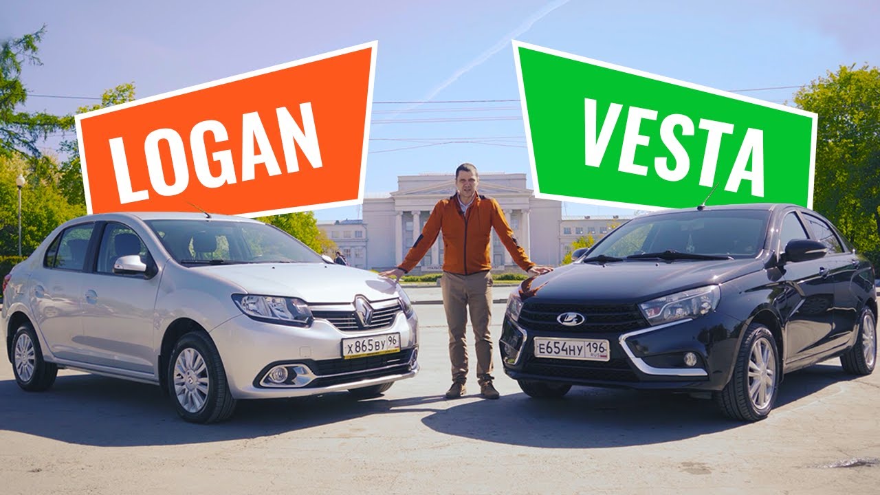 Renault LOGAN против Lada VESTA. Что лучше &mdash; Рено Логан или Лада Веста?