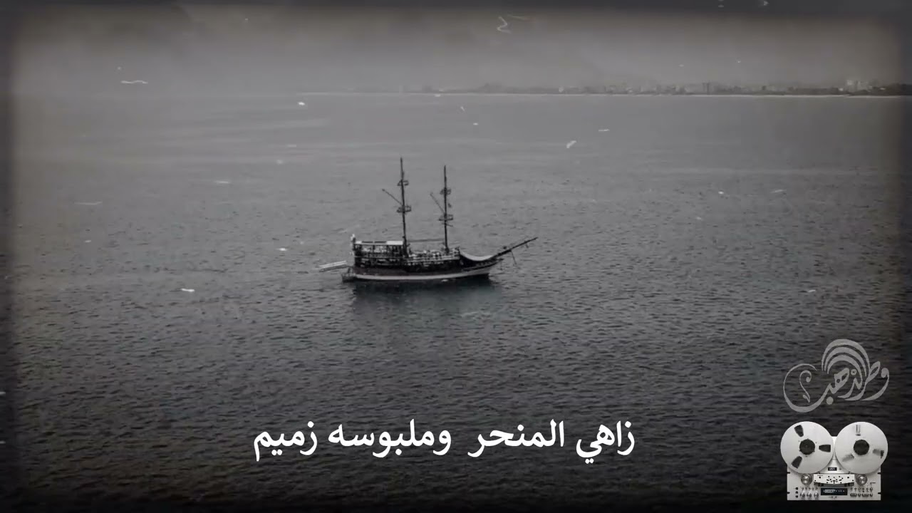 خالد الزعابي - بحور العشق |