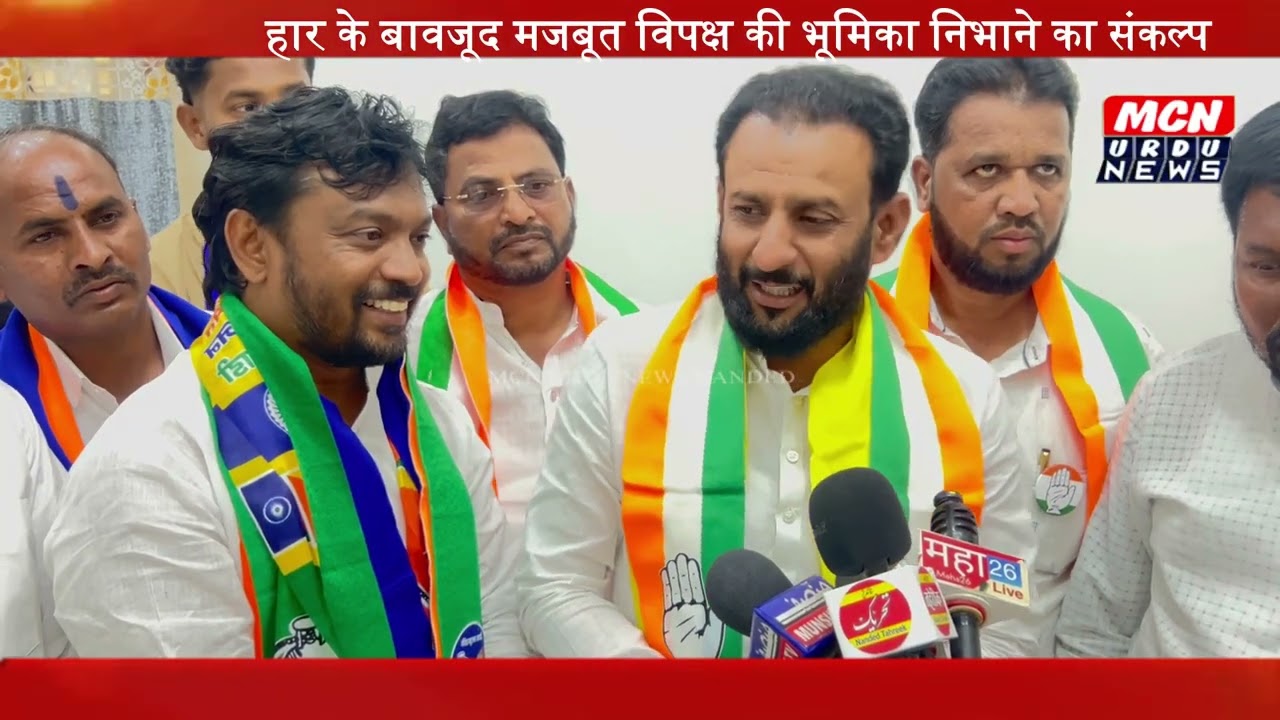 नांदेड़ नगर निगम में भाजपा की जीत, लोक न्याय विकास आघाड़ी को झटका विपक्षी नेता पद पर लोक न्याय