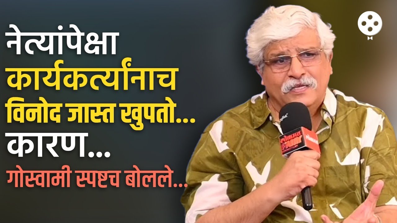 नेत्यांच्या नजरेत त्यांना मोठं व्हायचं असतं म्हणून सेलेब्रिटींकडून ते माफी मागून घेतात... | NA2