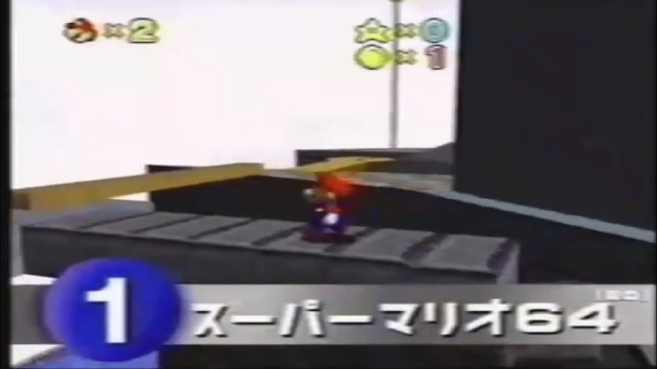Super Mario 64 Beta - 