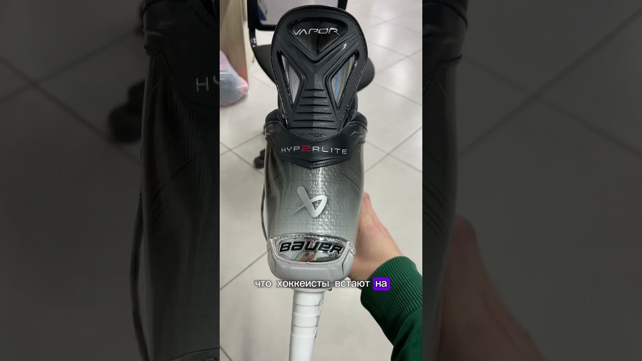 К чему приводит неправильная формовка коньков. #hockey #skate #bauer #nhl