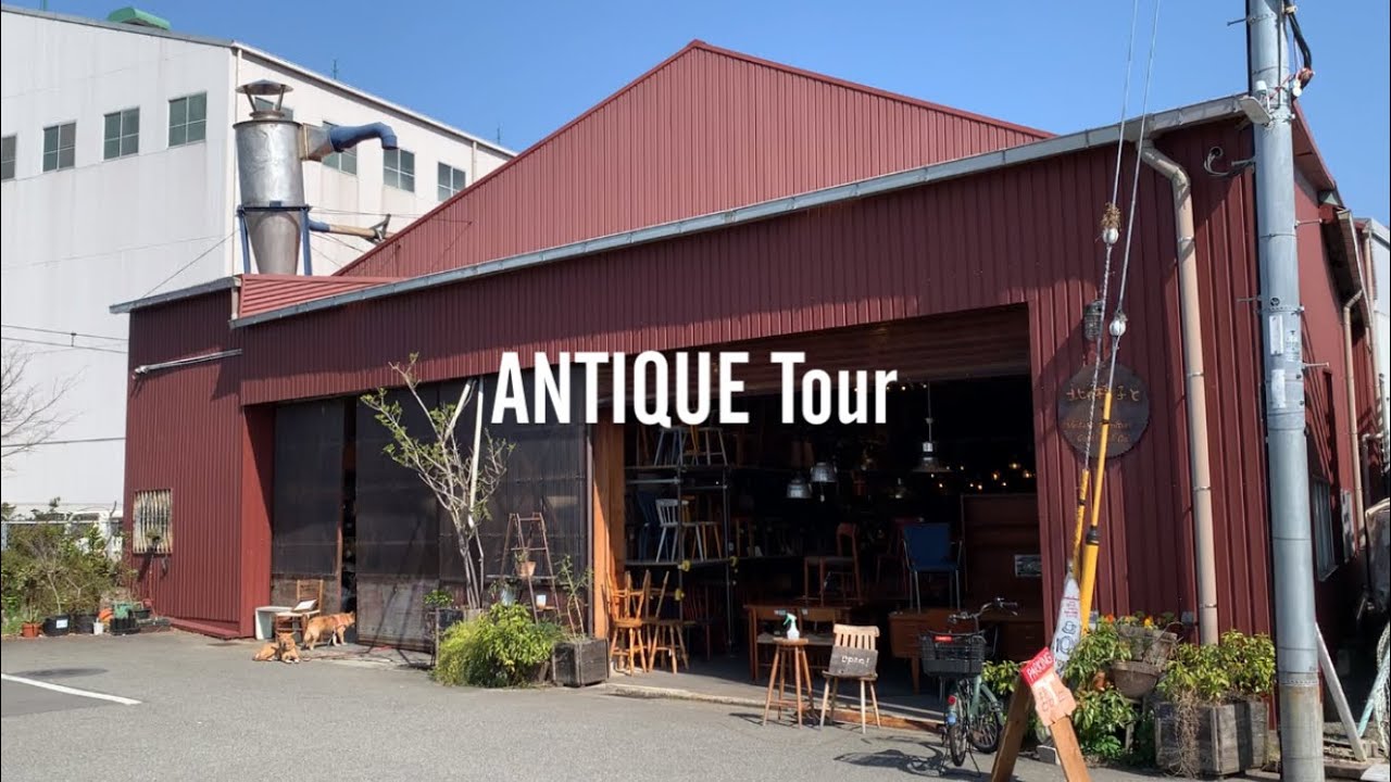 【アンティーク店巡り】まさかこんな所に！ヴィンテージ家具で飲めるカフェ➕アンティークショップが！予約必須、素敵な時間をどうぞ | 北の椅子と | 兵庫/神戸