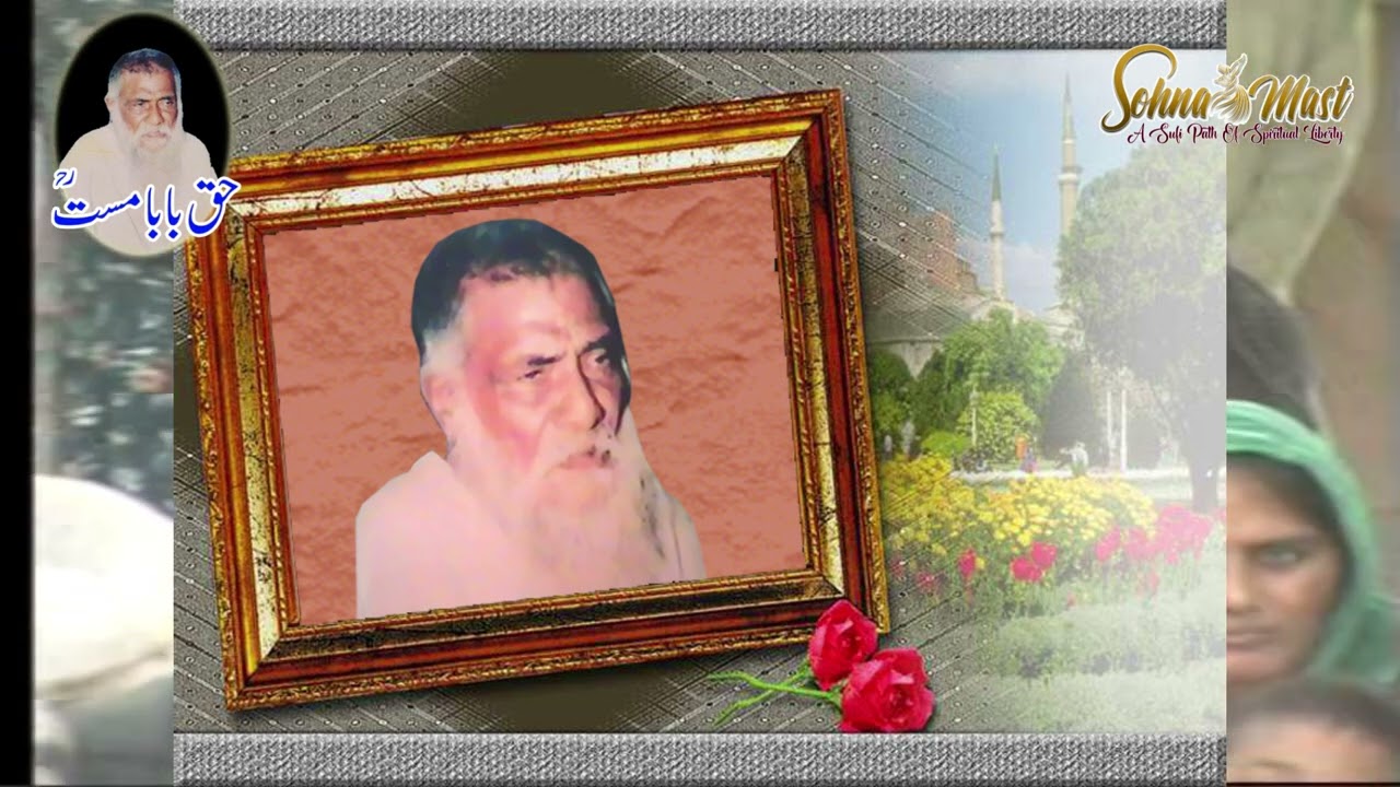 Mehfil E  Sama --------- Part 02--------- Darbar Baba G Mast Ssarkar ----------Haq Baba Mast