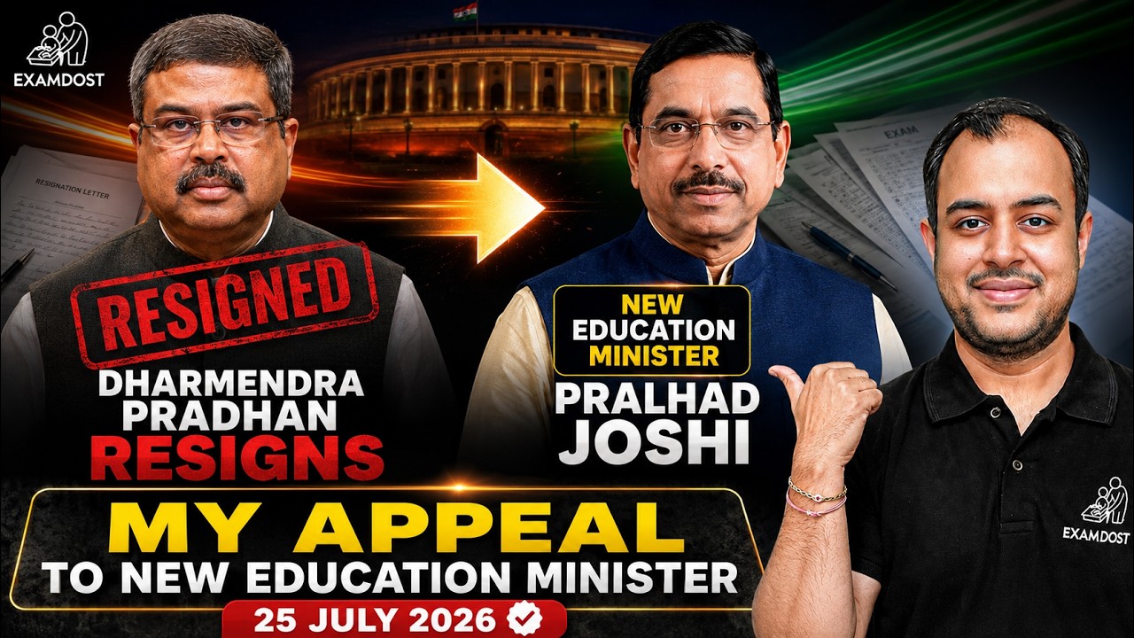 Dharmendra Pradhan Resigns 💪 My appeal to new Education Minister of India 🙏🏻🙏🏻 #gate2026 #gate2027