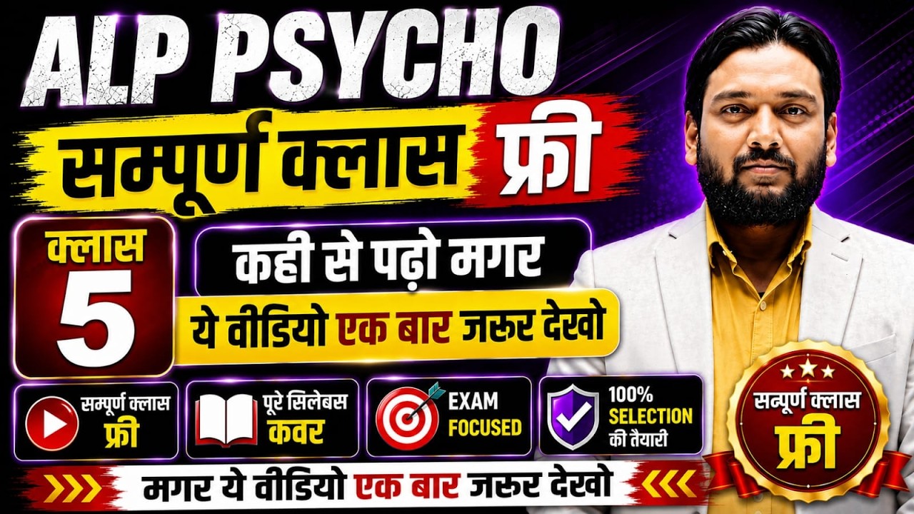 RRB ALP PSYCHO Full Course Class 05 🎯 पूरा Syllabus एक ही वीडियो में | ALP Psycho Free Batch