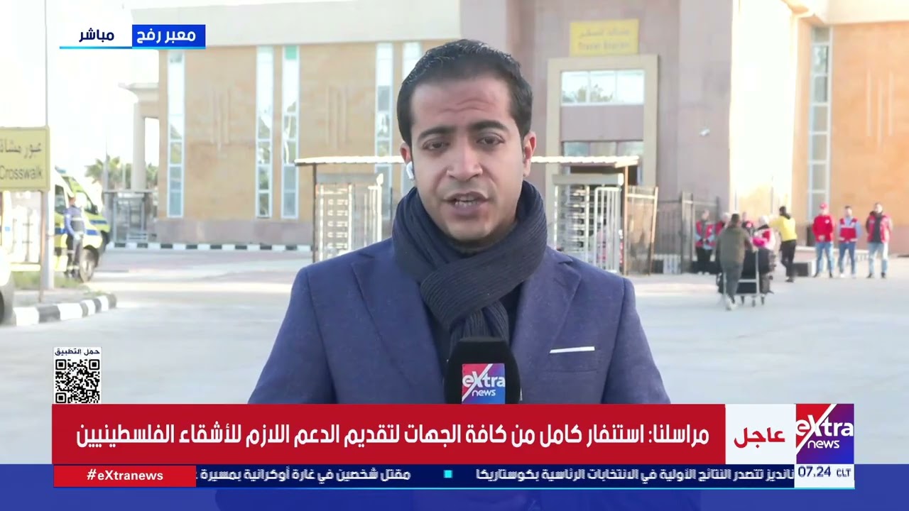 استعدادات استقبال الدفعة الثانية من العائدين الفلسطينيين إلى معبر رفح تمهيدا لدخولهم غزة