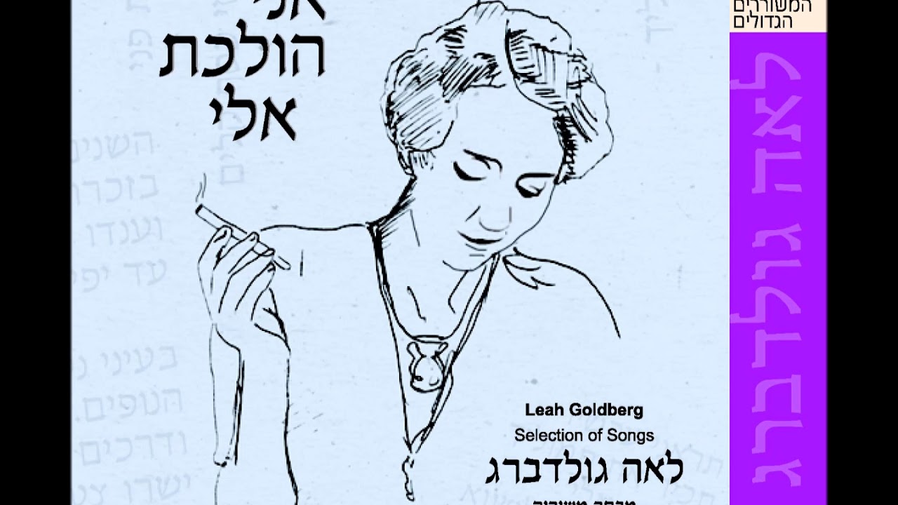 שלמה יידוב - גבנו לברושים