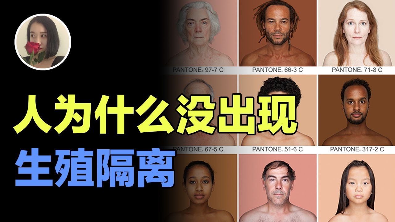 人类为什么没出现生殖隔离 依旧可以混血|狮虎为什么能杂交但是后代不育