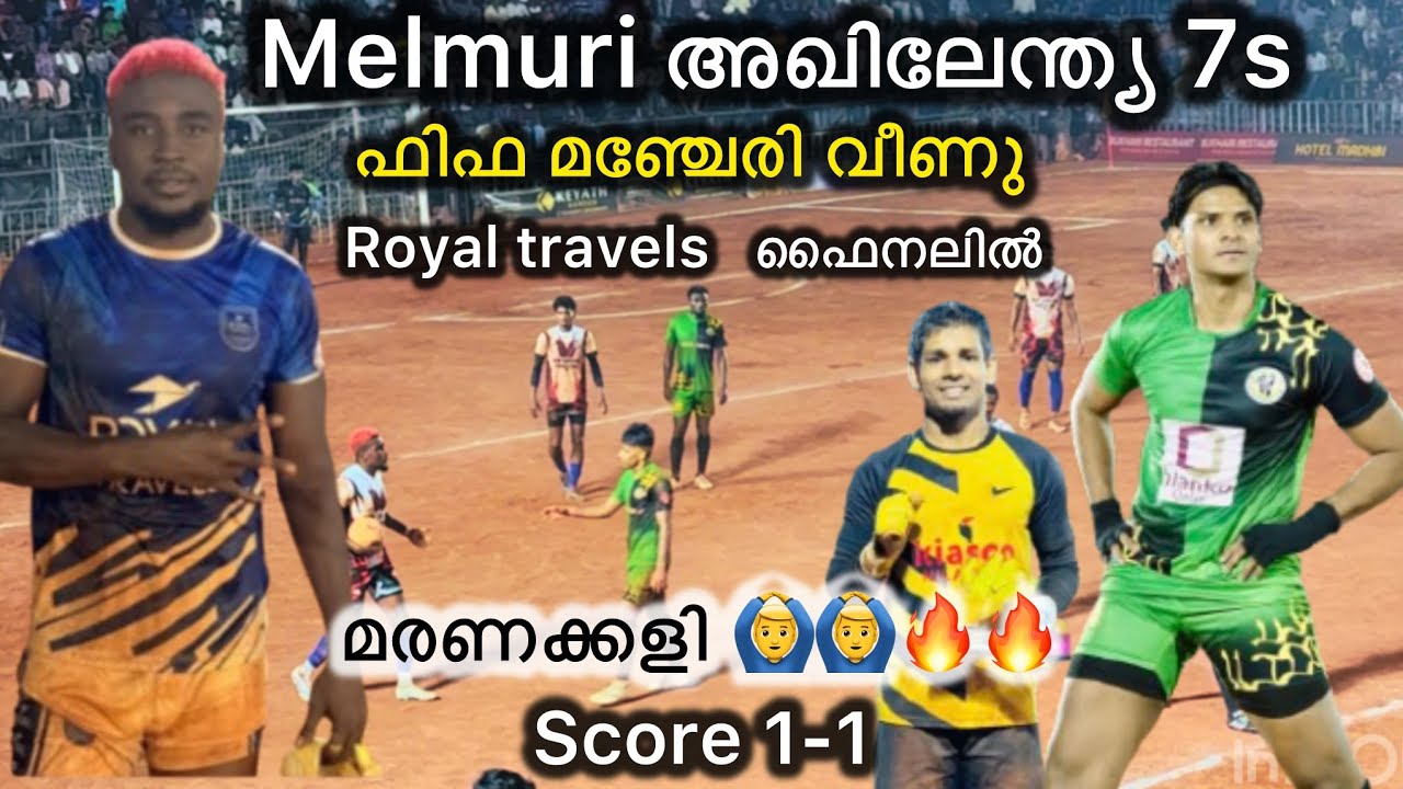 MELMURI SEMI FINAL   സെക്കന്റ് leg  ഫിഫ മഞ്ചേരി VS റോയൽ ട്രാവെൽസ് കോഴിക്കോട് #footballgallery 
