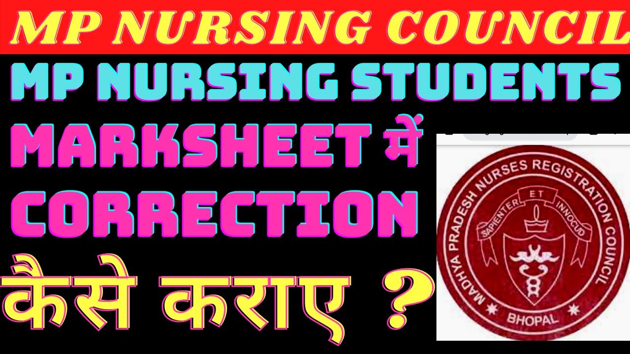 MP NURSING COUNCIL NURSING  MARKSHEET  CORRECTION कैसे कराएं।NURSING MARKSHEET CORRECTION,MPNURSING