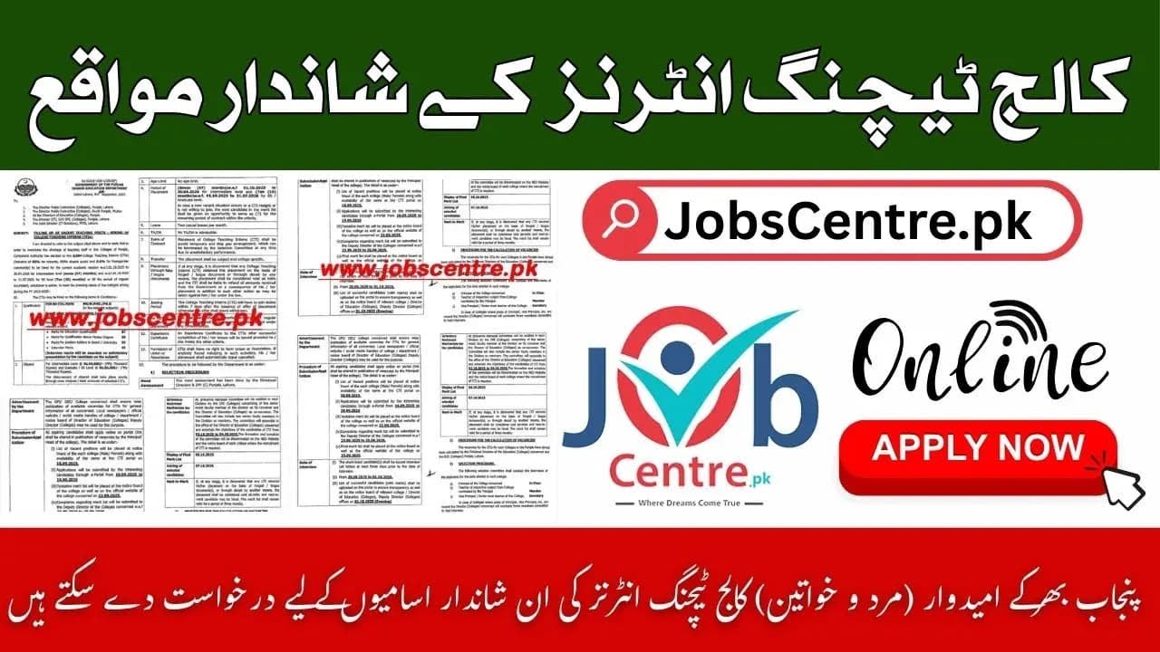 CTI Jobs in Punjab 2025 | CTI Jobs 2025  Online Apply | Teaching Jobs 2025 in Punjab