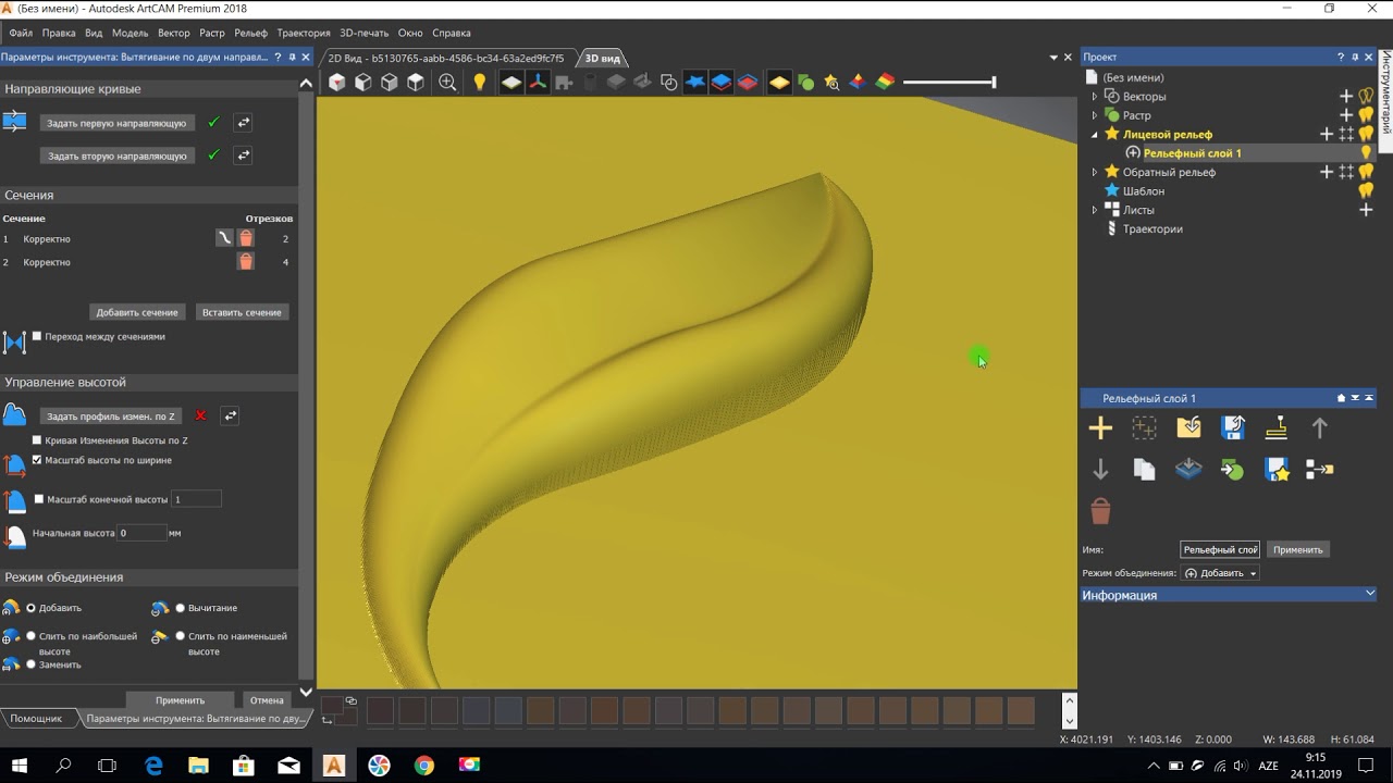 ArtCam 2018   prepare a file for engraving on stone party 1